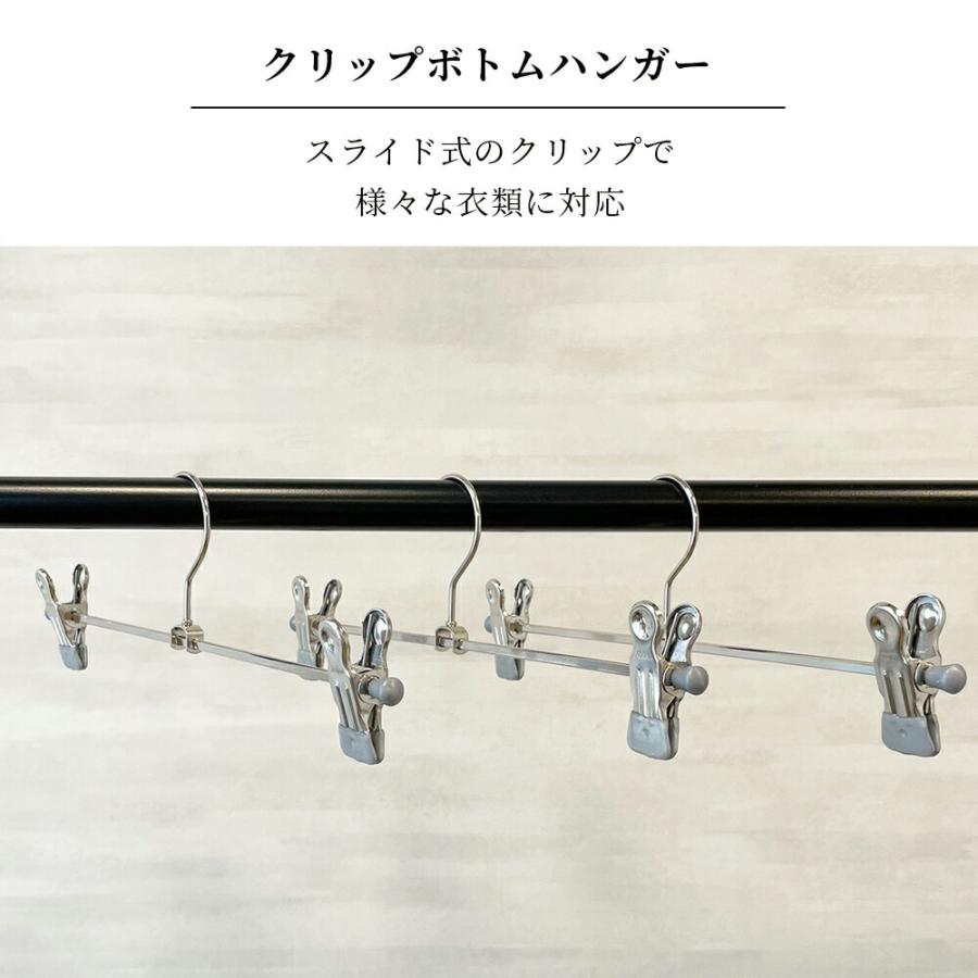 クリップボトムハンガー 2
