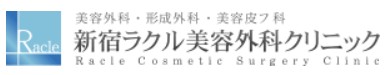新宿ラクル美容外科クリニック エラボトックス 1