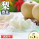 長野県 豊丘村 豊水 訳あり品 1