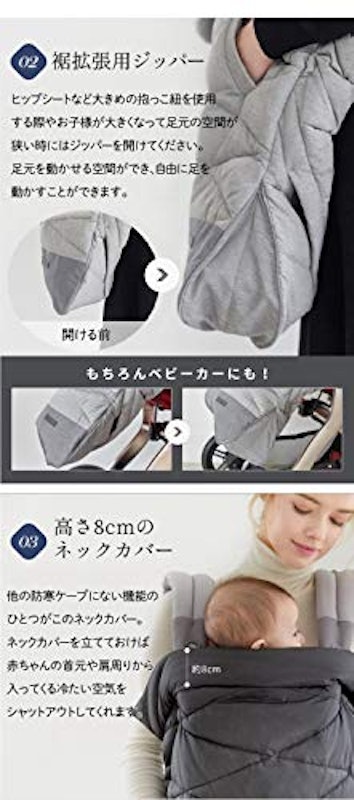 5WAY プレミアム 抱っこ紐 防寒ケープ 2