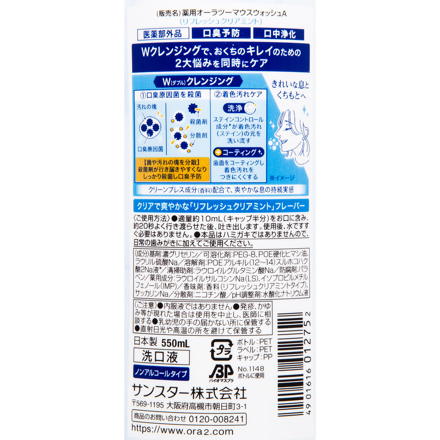 マウスウォッシュ ダブルクレンジング 2