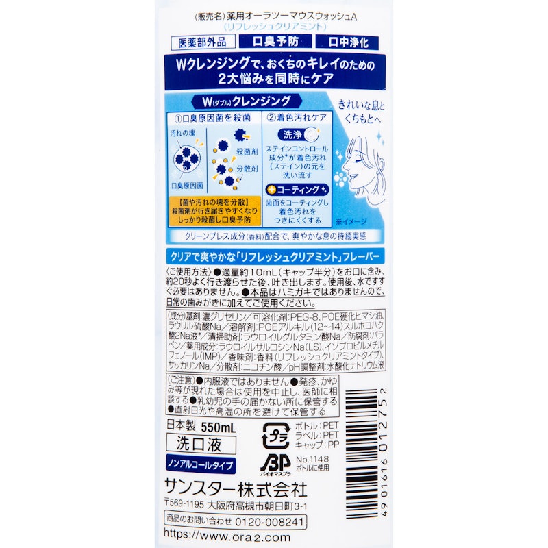 マウスウォッシュ ダブルクレンジング 2