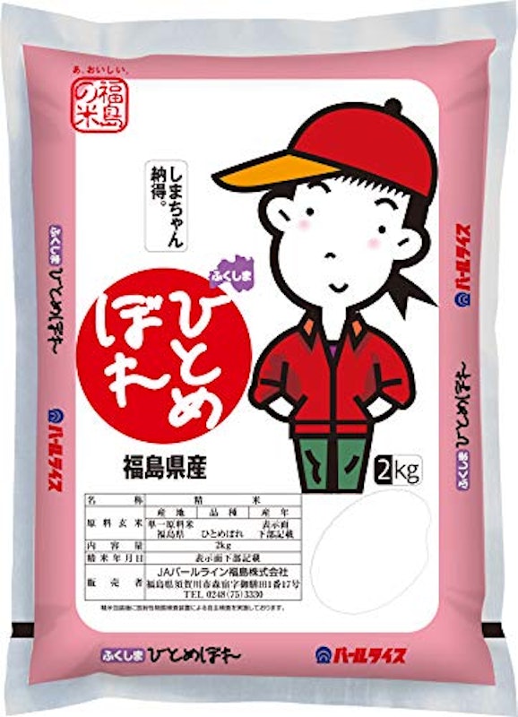 福島県産 ひとめぼれ 1