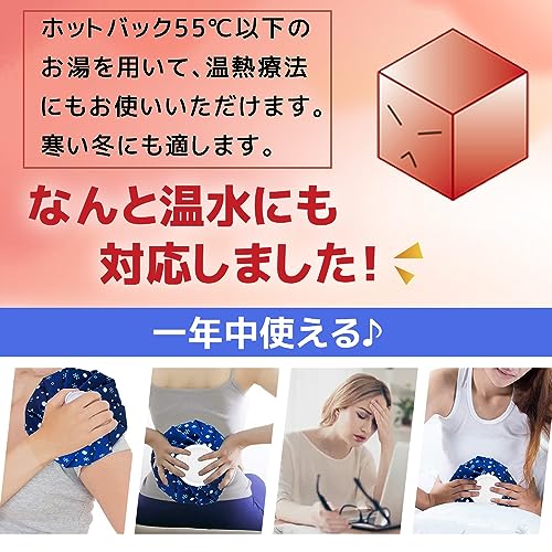 アイスバッグ 4
