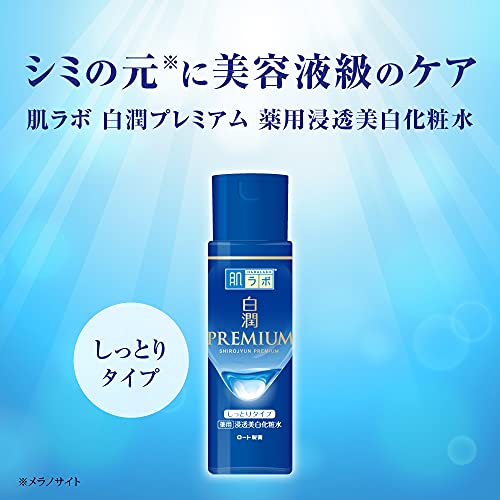 薬用浸透美白化粧水 しっとりタイプ 2