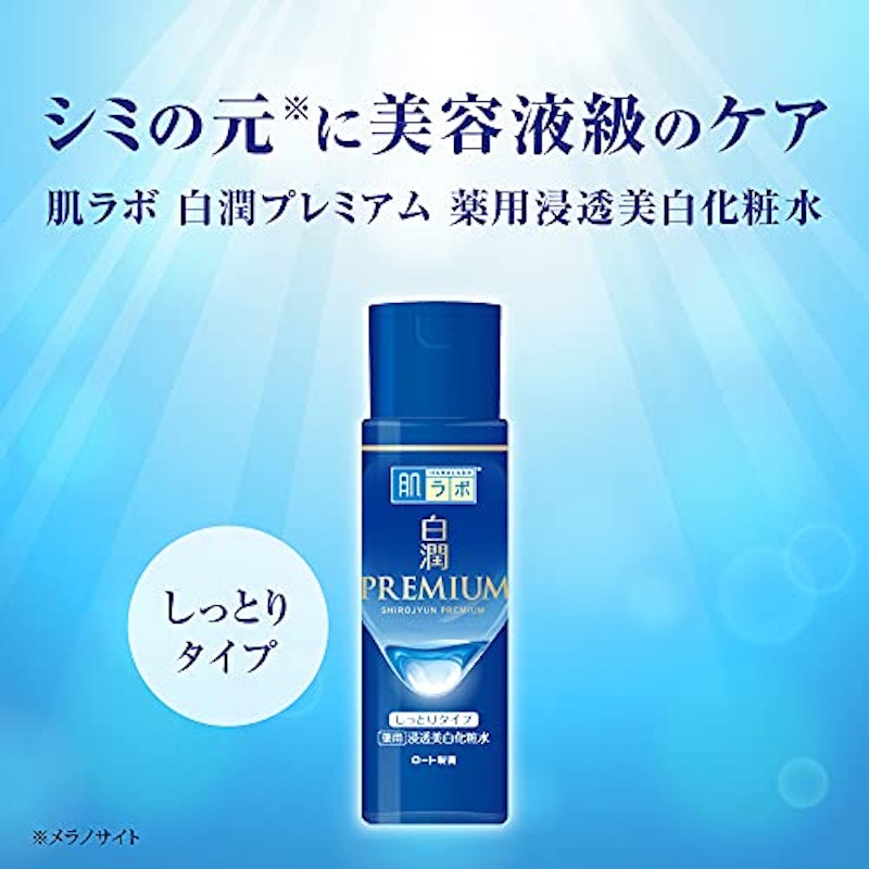 薬用浸透美白化粧水 しっとりタイプ 2