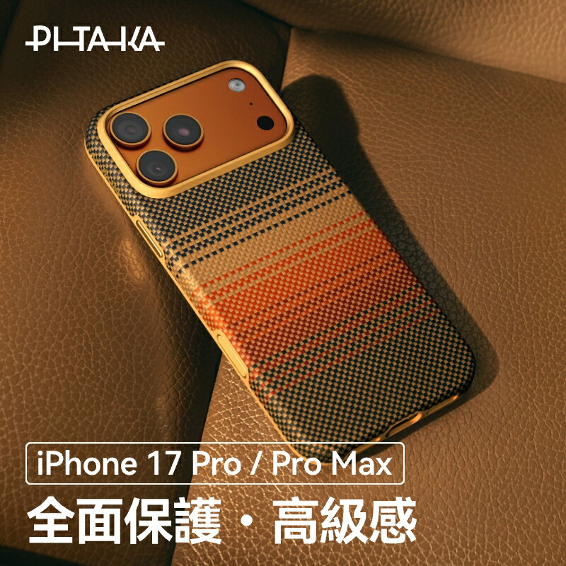 UltraGuard Case 2