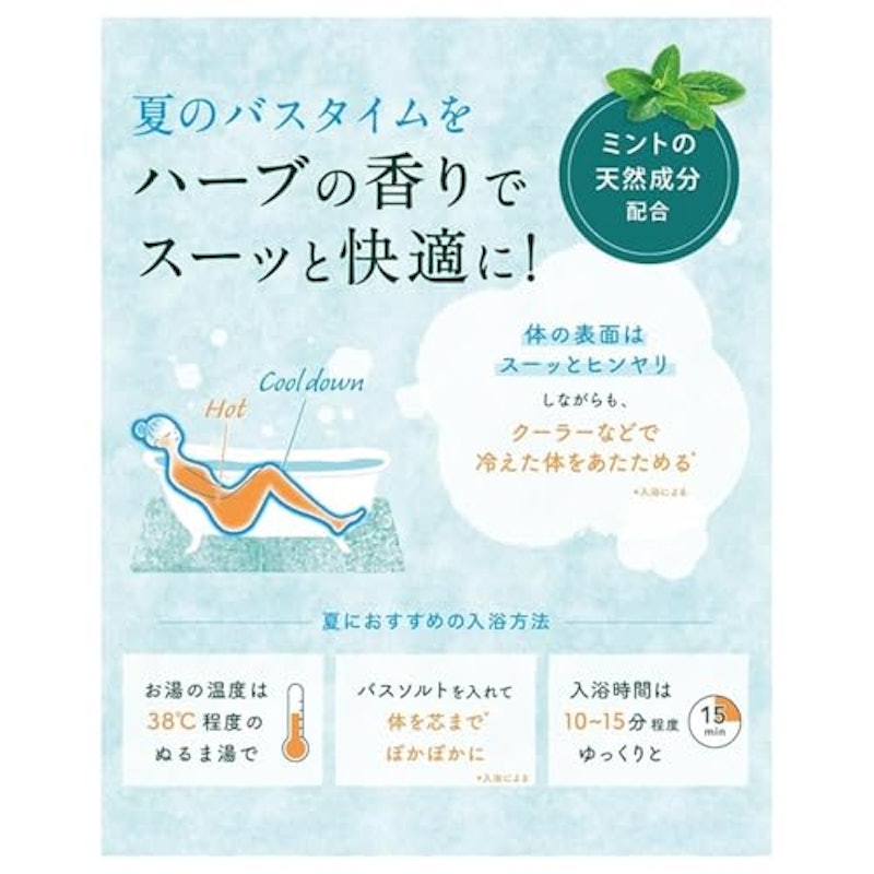 バスソルト サマーバラエティセレクション 3