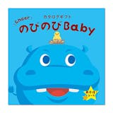 出産祝いカタログギフトのおすすめ人気ランキング【おしゃれなギフトも!2026年9月】 5