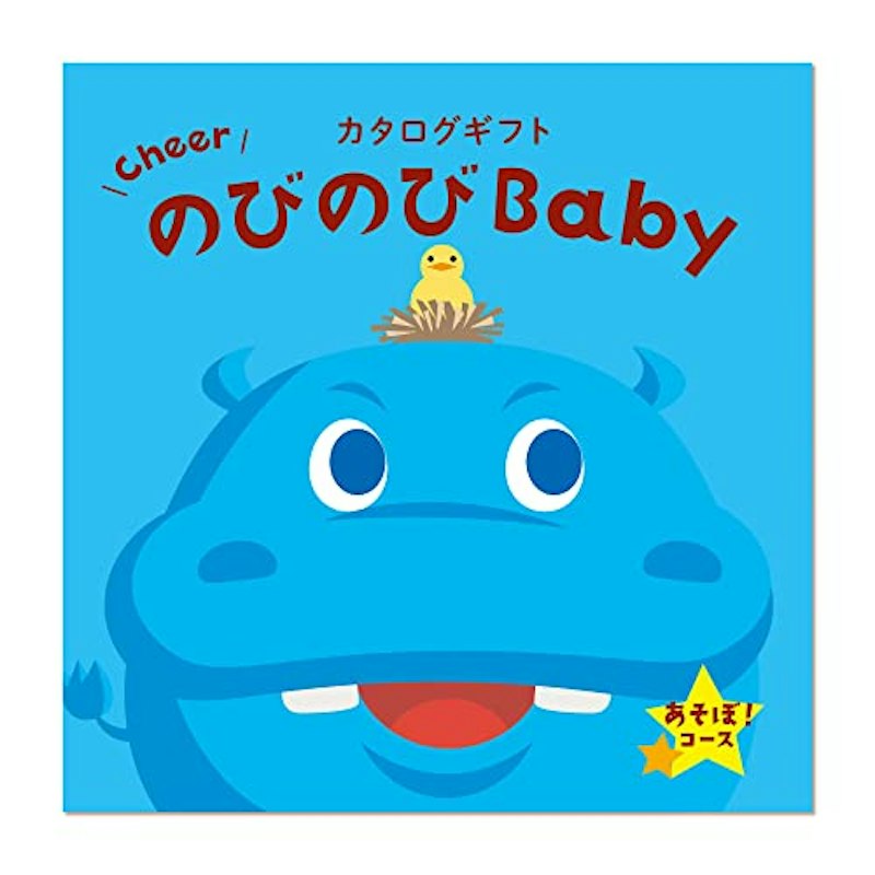 のびのびBaby あそぼ 1