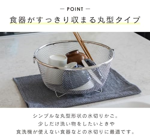 水切りかご まるい深型 2