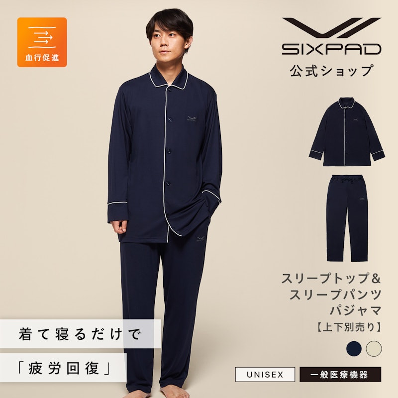パジャマ 2