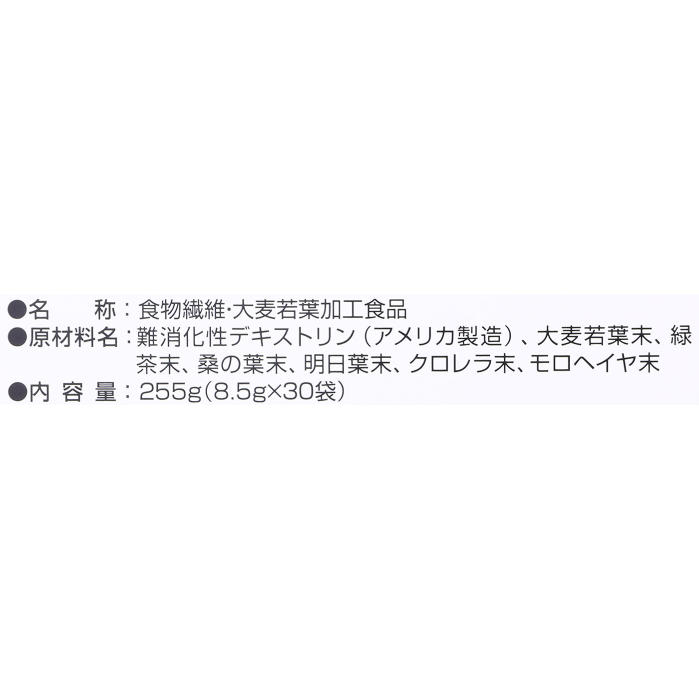 井藤漢方製薬 メタプロ青汁をレビュー！クチコミ・評判をもとに徹底検証 3