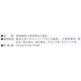井藤漢方製薬 メタプロ青汁をレビュー!クチコミ・評判をもとに徹底検証 3