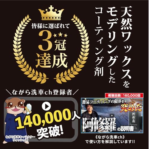 阿修羅 3