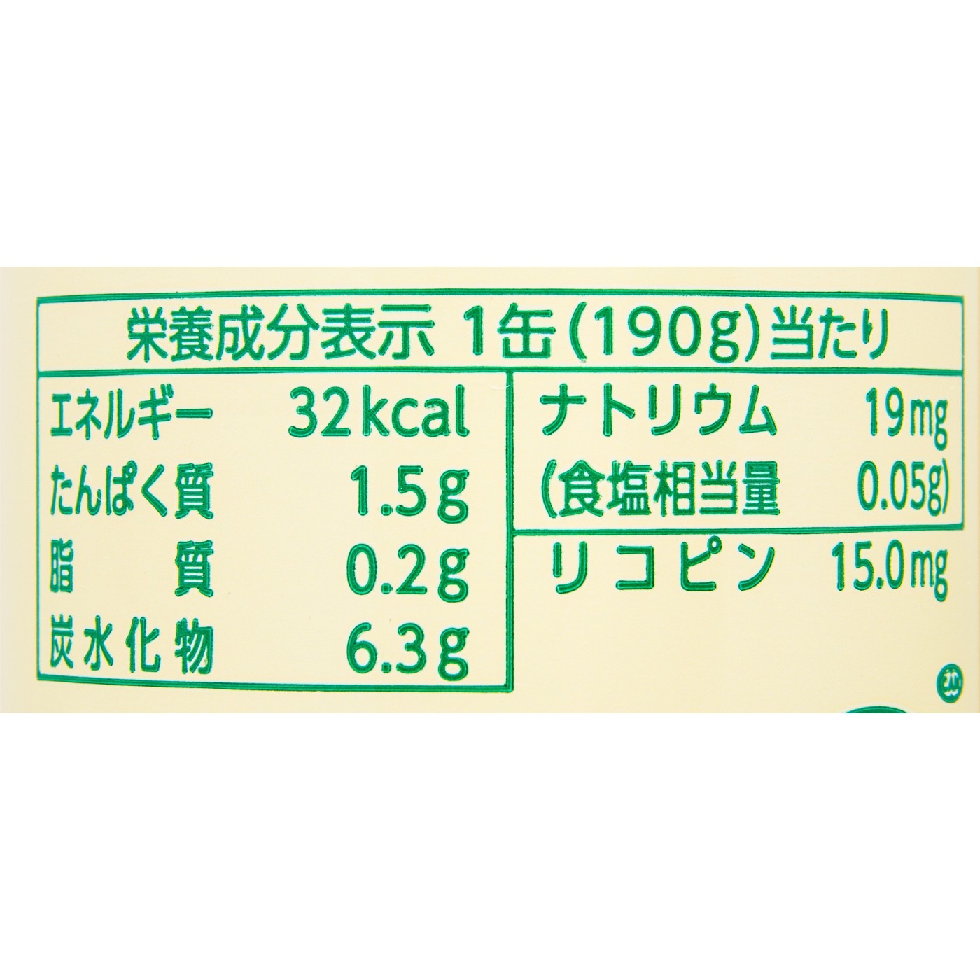 光食品 ヒカリオーガニックトマトジュース 食塩無添加 クチコミ評価・評判&検証レビュー 2