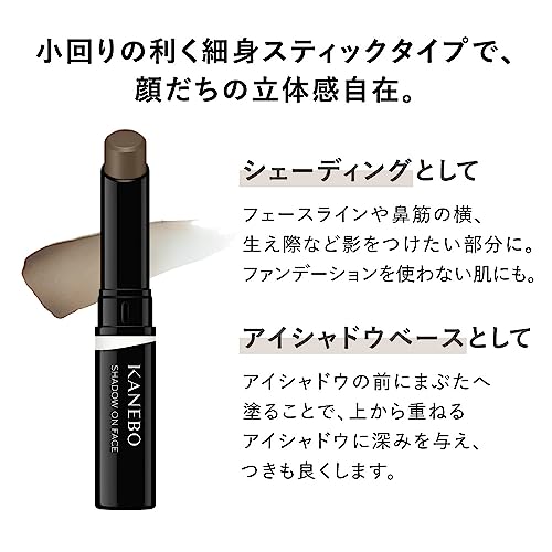 シャドウオンフェース 5