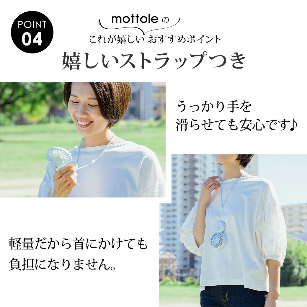 ハンディファン 7