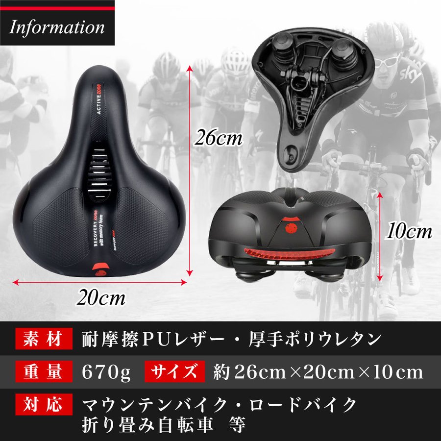 超弾力サドル 9
