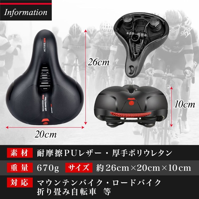 超弾力サドル 9
