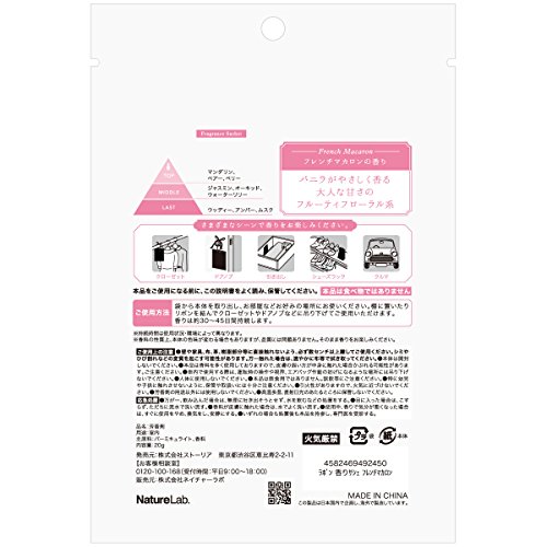 香りサシェ フレンチマカロン 2