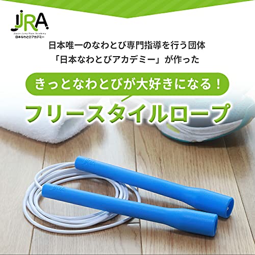 フリースタイルロープ 3