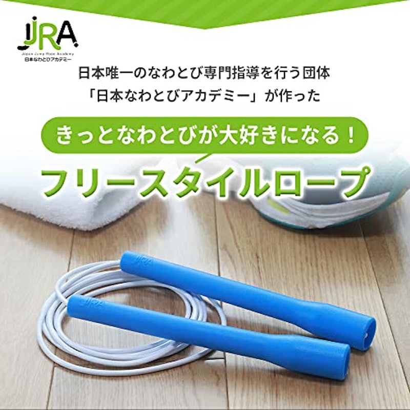 フリースタイルロープ 3