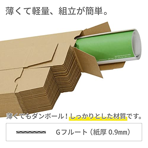 ポスター・カレンダー用段ボール箱 3