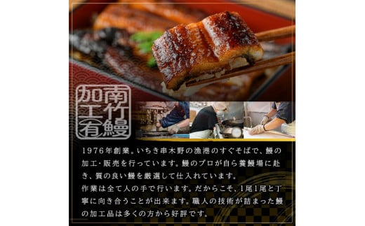 鹿児島県産 うなぎ蒲焼 4