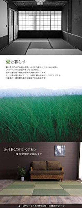 置き畳 3