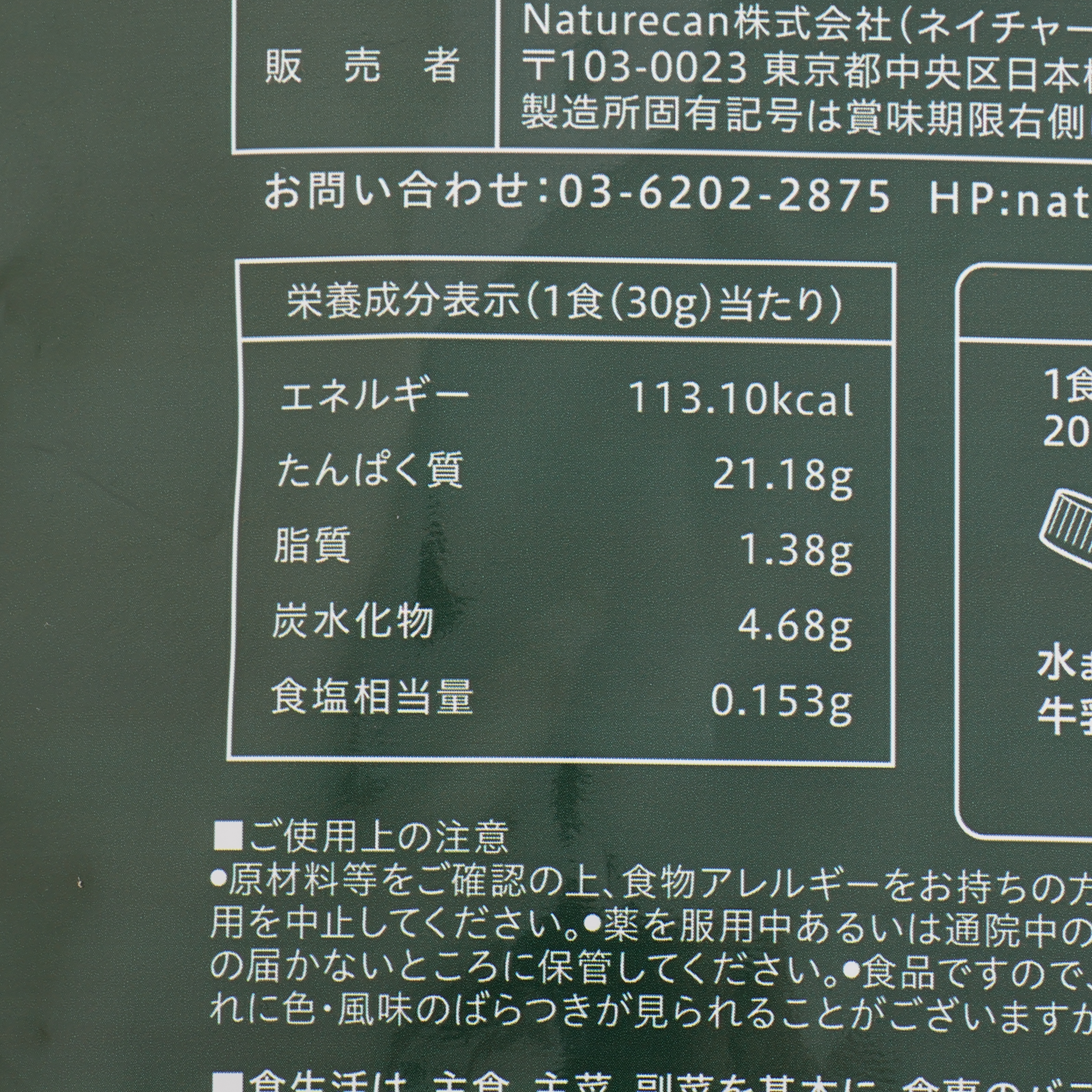 ホエイプロテイン 抹茶 4
