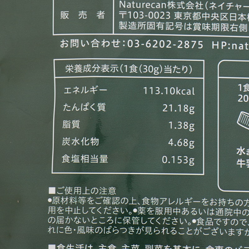 ホエイプロテイン 抹茶 4