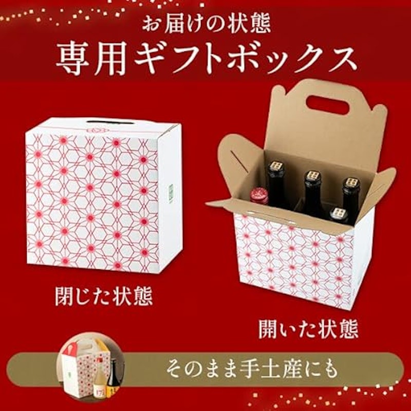 杜氏厳選 芋焼酎飲み比べ 5本セット 7
