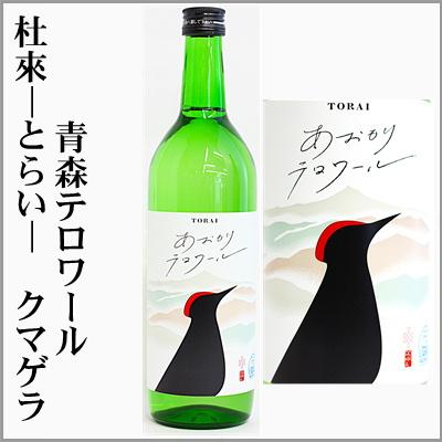 青森の日本酒のおすすめ人気ランキング【2026年6月】 4