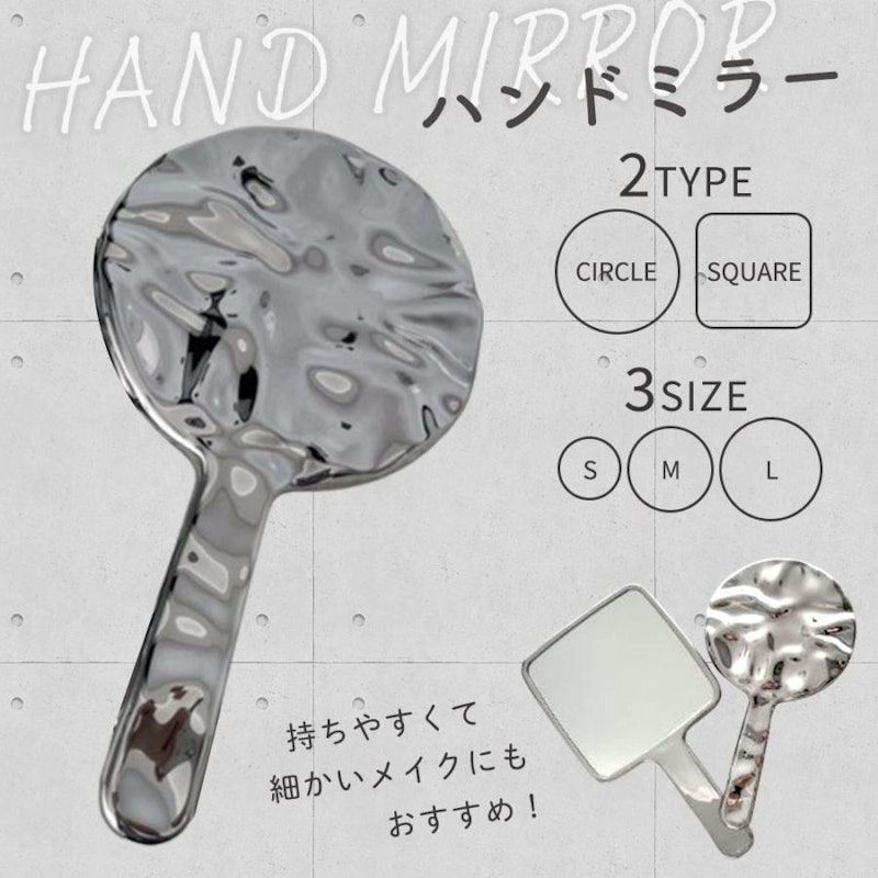 ハンドミラー 2