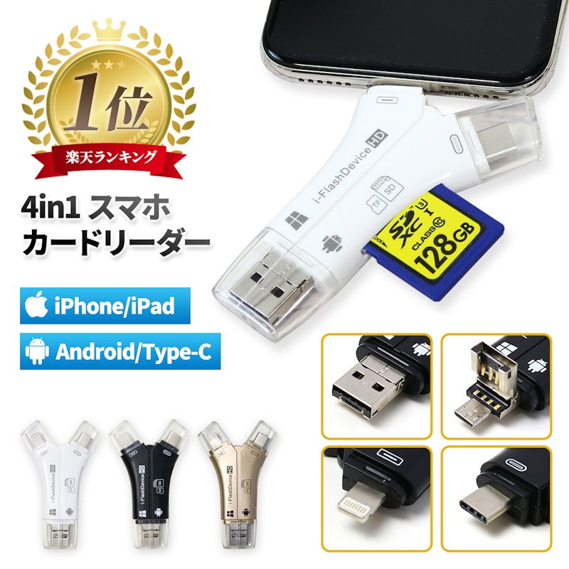 21年 Iphone Ipadで使えるsdカードリーダーのおすすめ人気ランキング13選 Mybest 21年 Iphone Ipadで使えるsdカードリーダーのおすすめ人気ランキング13選 Mybest