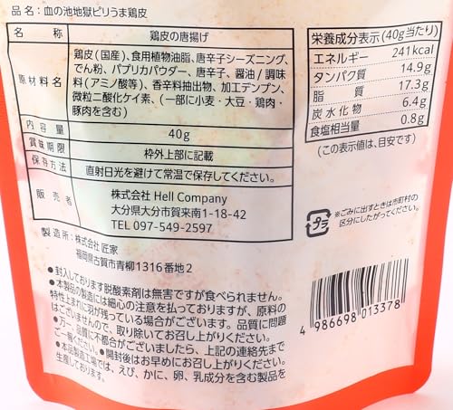 血の池地獄ピリうま鶏皮 2