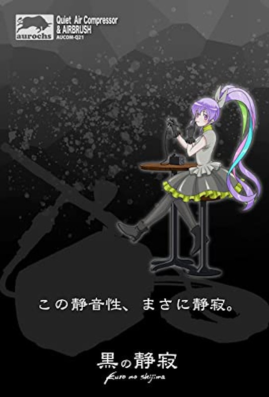 静音エアコンプレッサー エアブラシセット 2