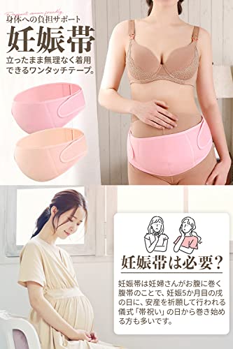 妊娠帯 2