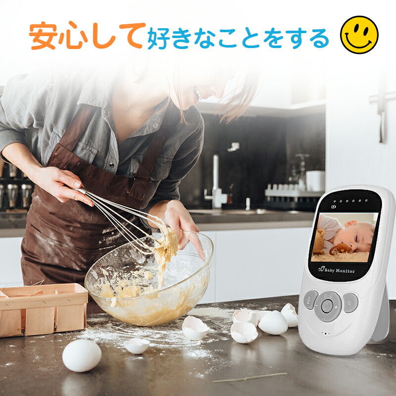 ベビーモニター 4