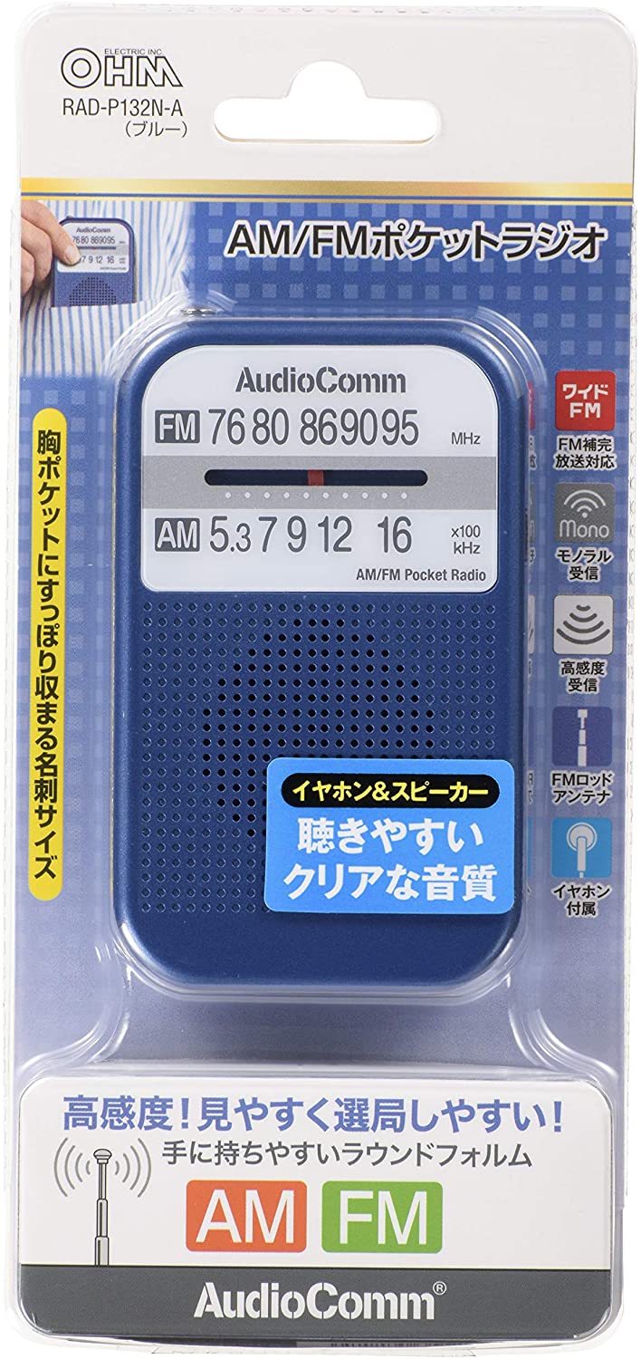 AM／FMポケットラジオ 4