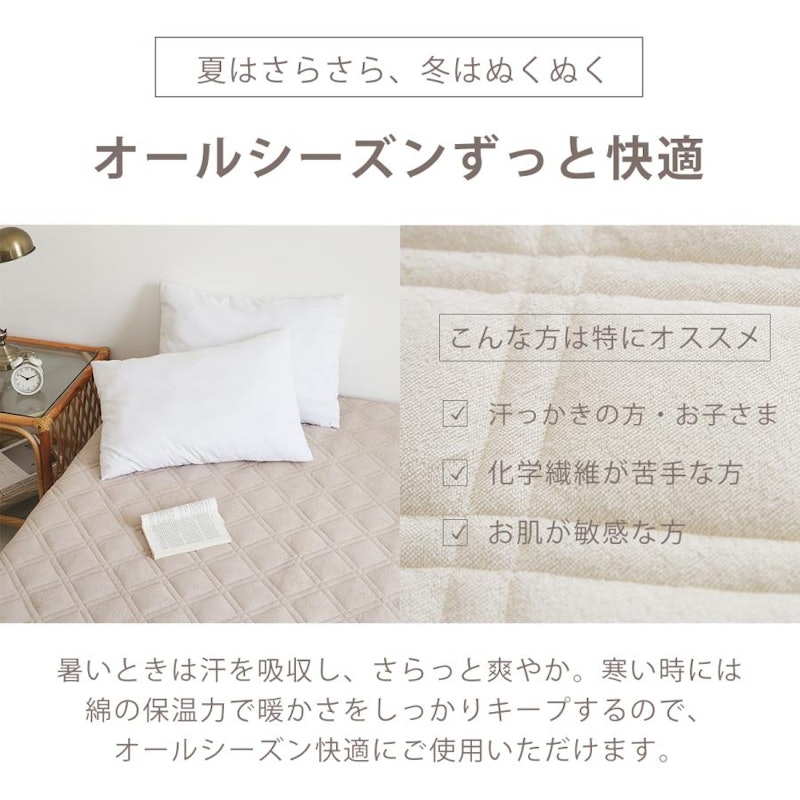 裏面滑り止め付き ズレにくい 一体型 ボックスシーツ 8
