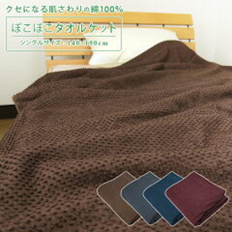 ぽこぽこタオルケット 1