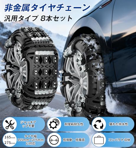 タイヤチェーン 2