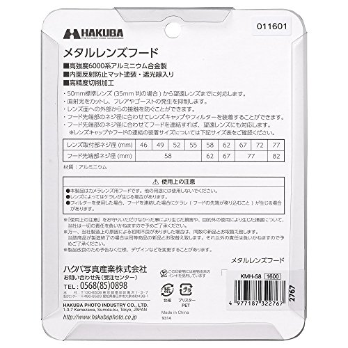メタルレンズフード 2