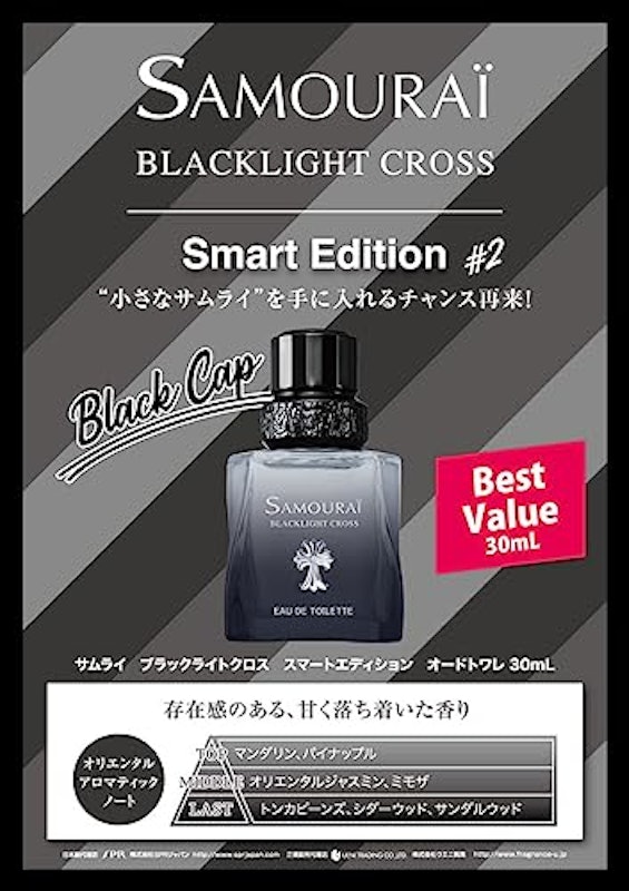 ブラックライト クロス スマートエディション オードトワレ 2