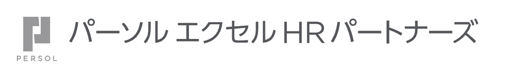 パーソルエクセルHRパートナーズ 1