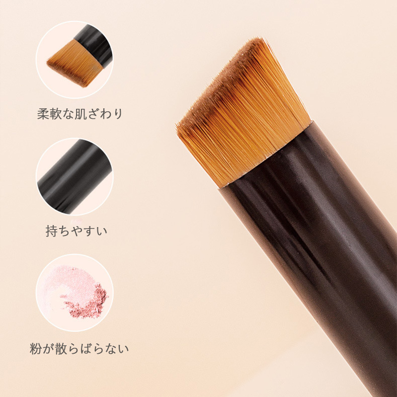 ファンデーションブラシ 3