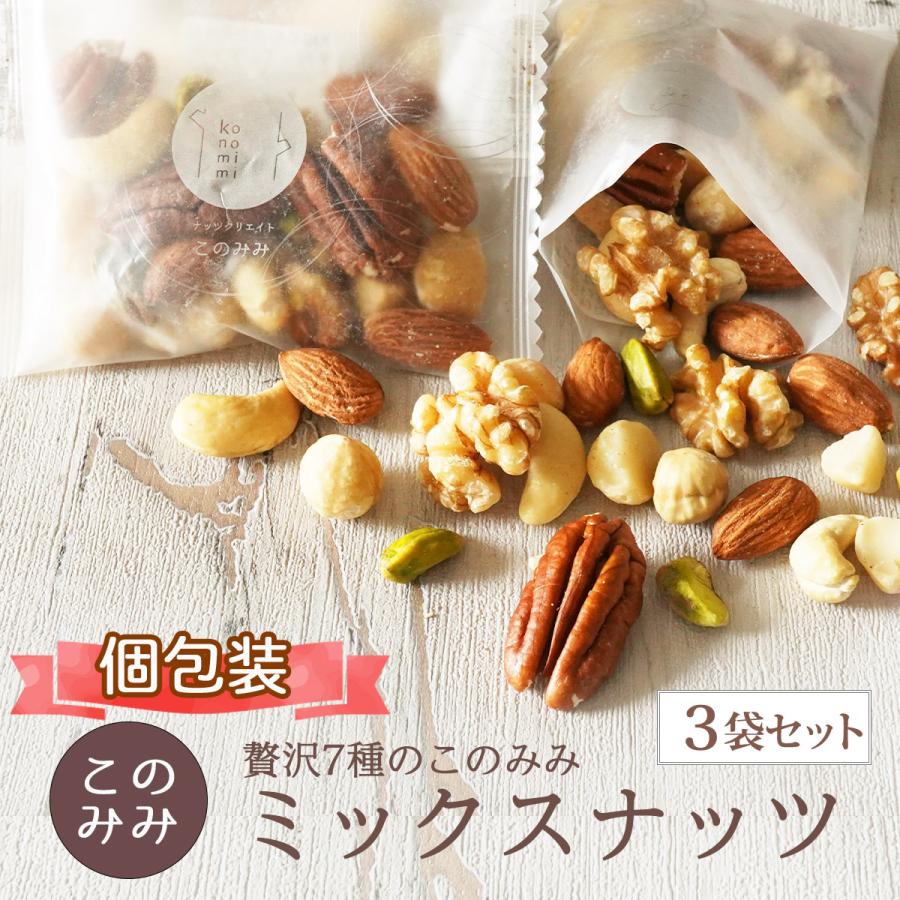 7種 ミックスナッツ 1