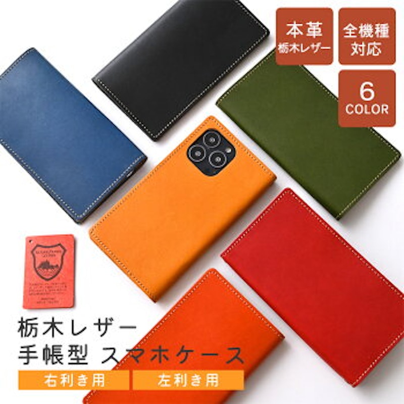 手帳型スマホケース 1